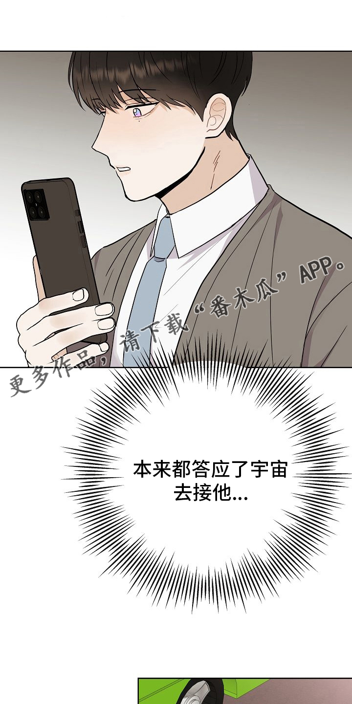 落跑甜心漫画,第33章：蛋糕1图