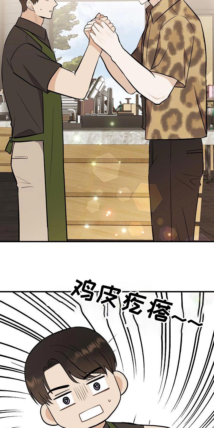 落跑甜心漫画,第85章：【第二季】喜欢4图