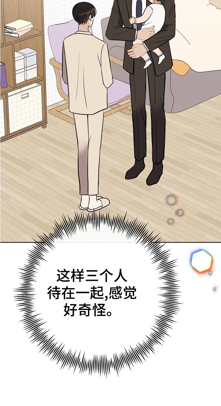 落跑甜心漫画,第59章：争取好感1图