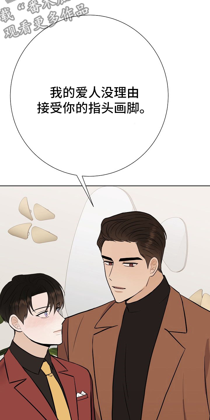 落跑甜心漫画,第46章：做戏做全套5图