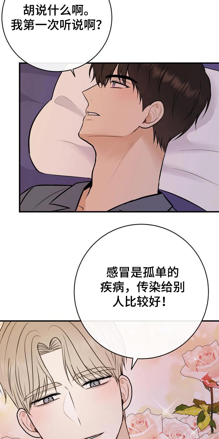 落跑甜心漫画,第91章：【第二季】别走1图