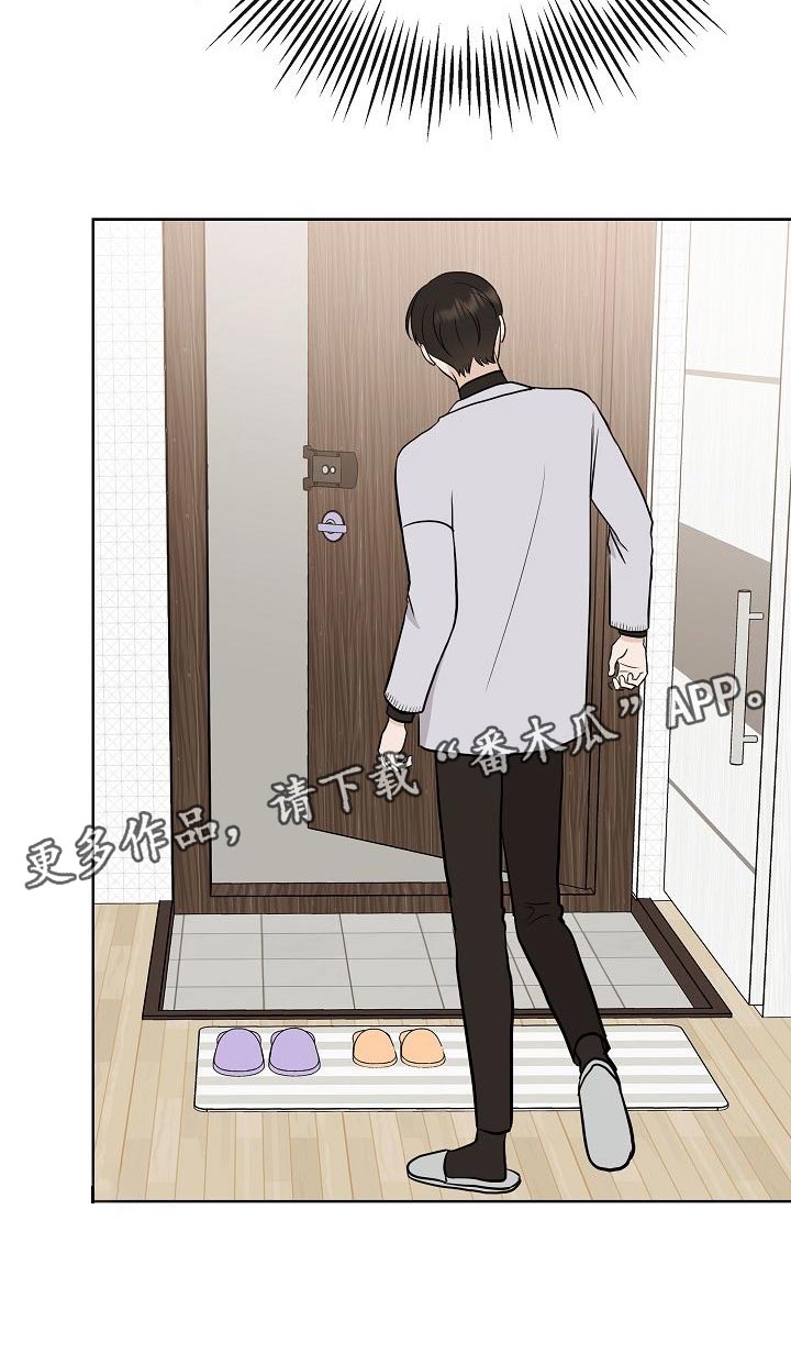 落跑甜心漫画,第53章：坐立不安3图