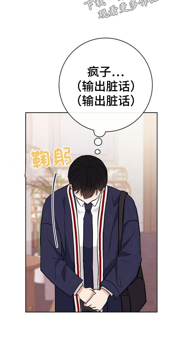 落跑甜心漫画,第17章：合作伙伴1图