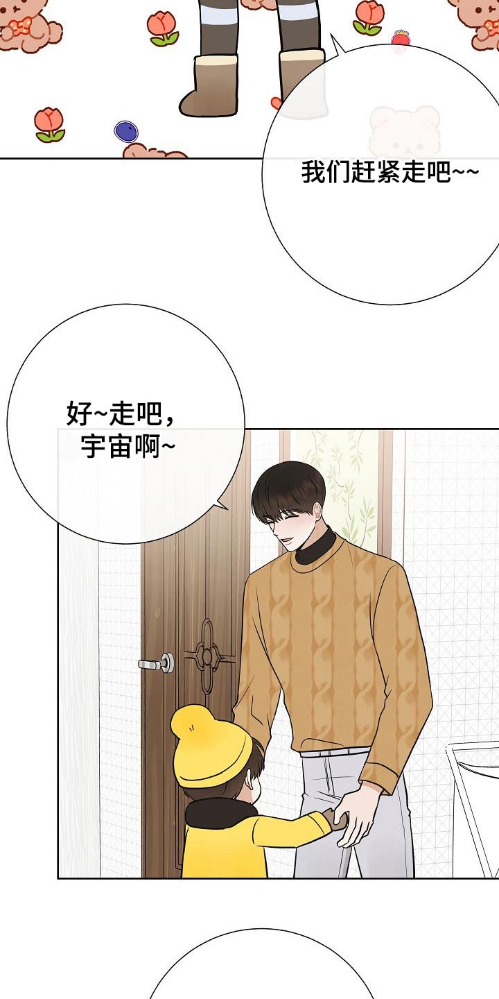 落跑甜心漫画,第64章：好想你2图