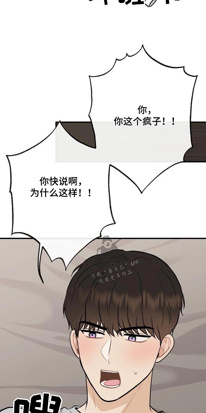 落跑甜心漫画,第113章：【番外】香味3图