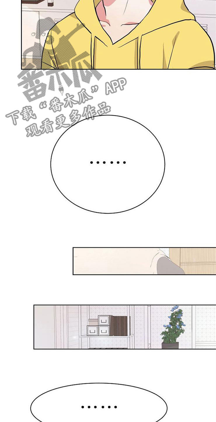 落跑甜心漫画,第10章：爸爸死了3图