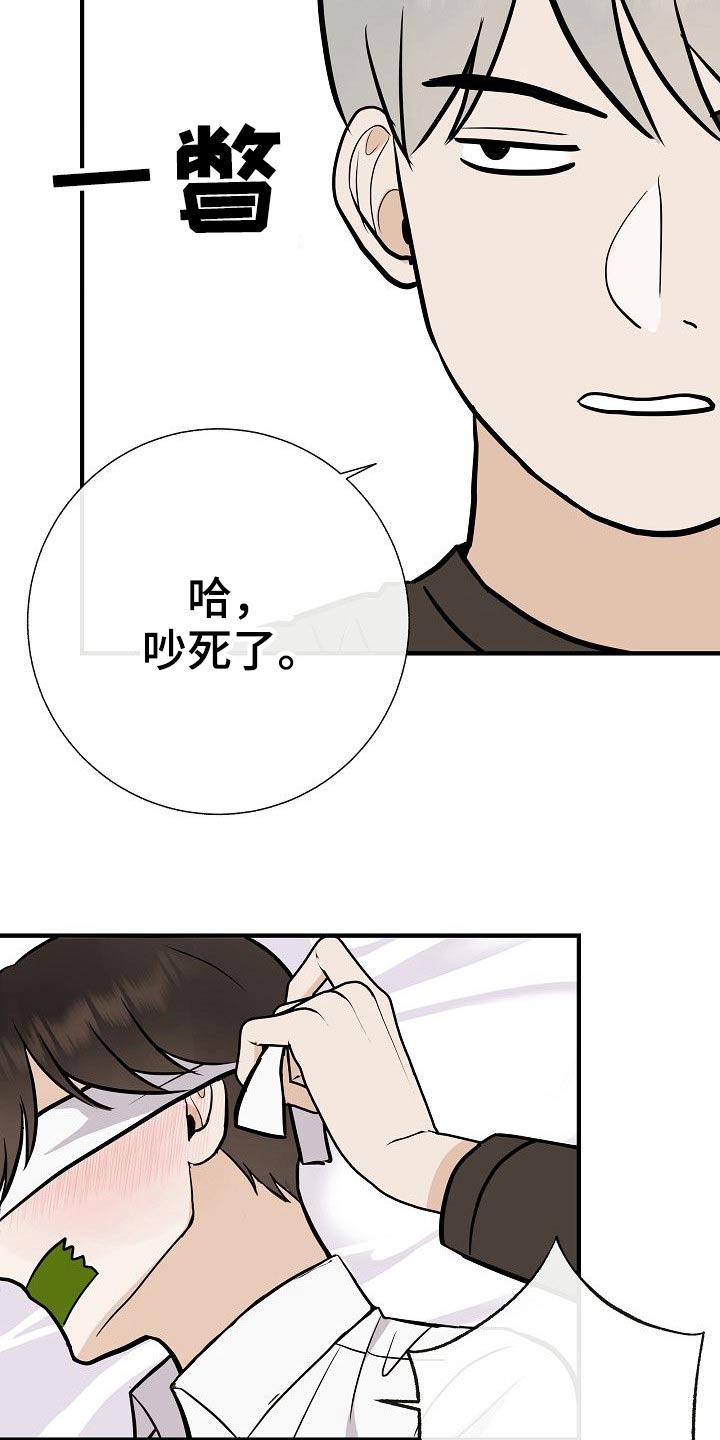 落跑甜心漫画,第69章：绑住5图
