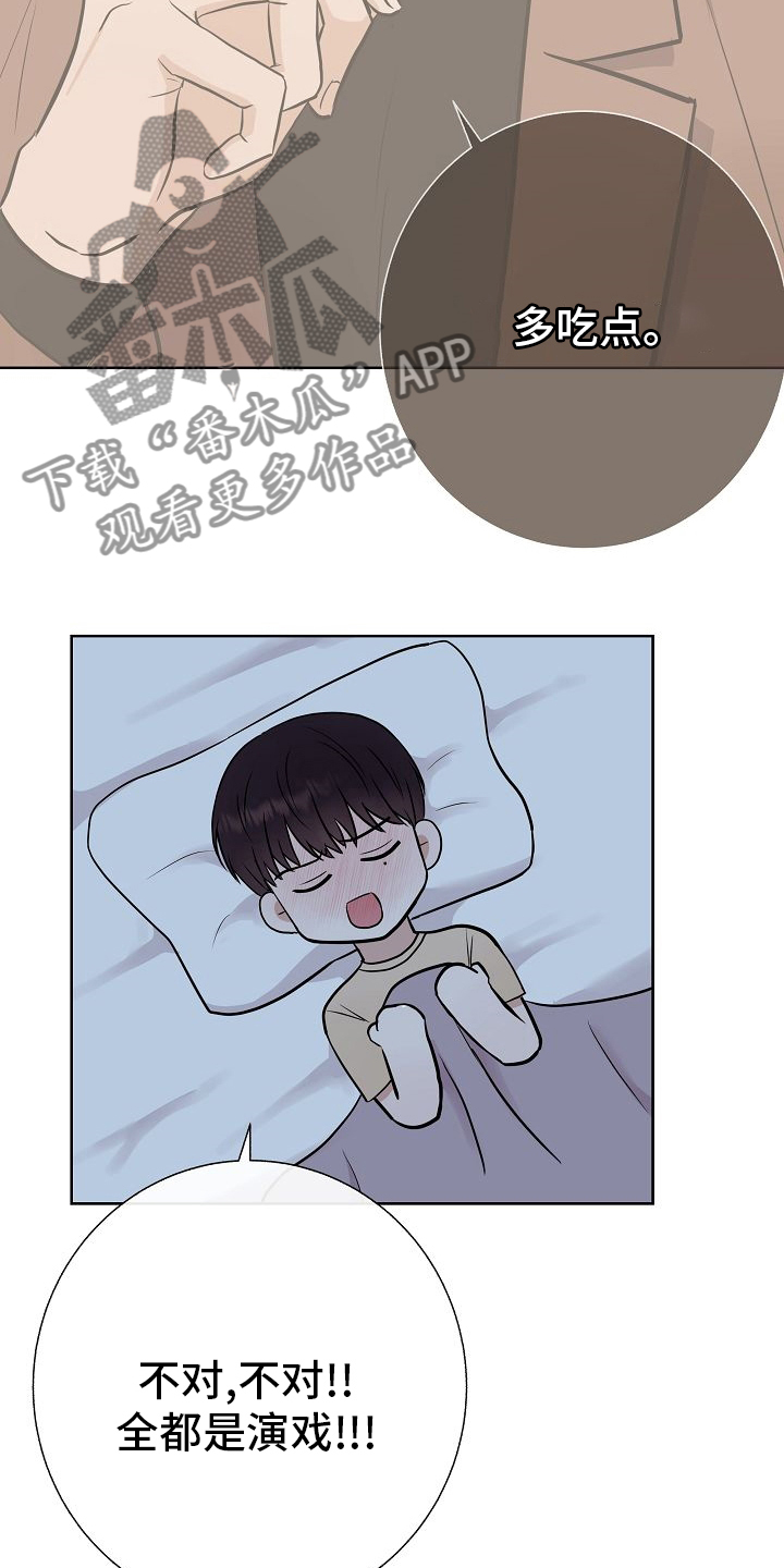 落跑甜心漫画,第47章：前车之鉴4图