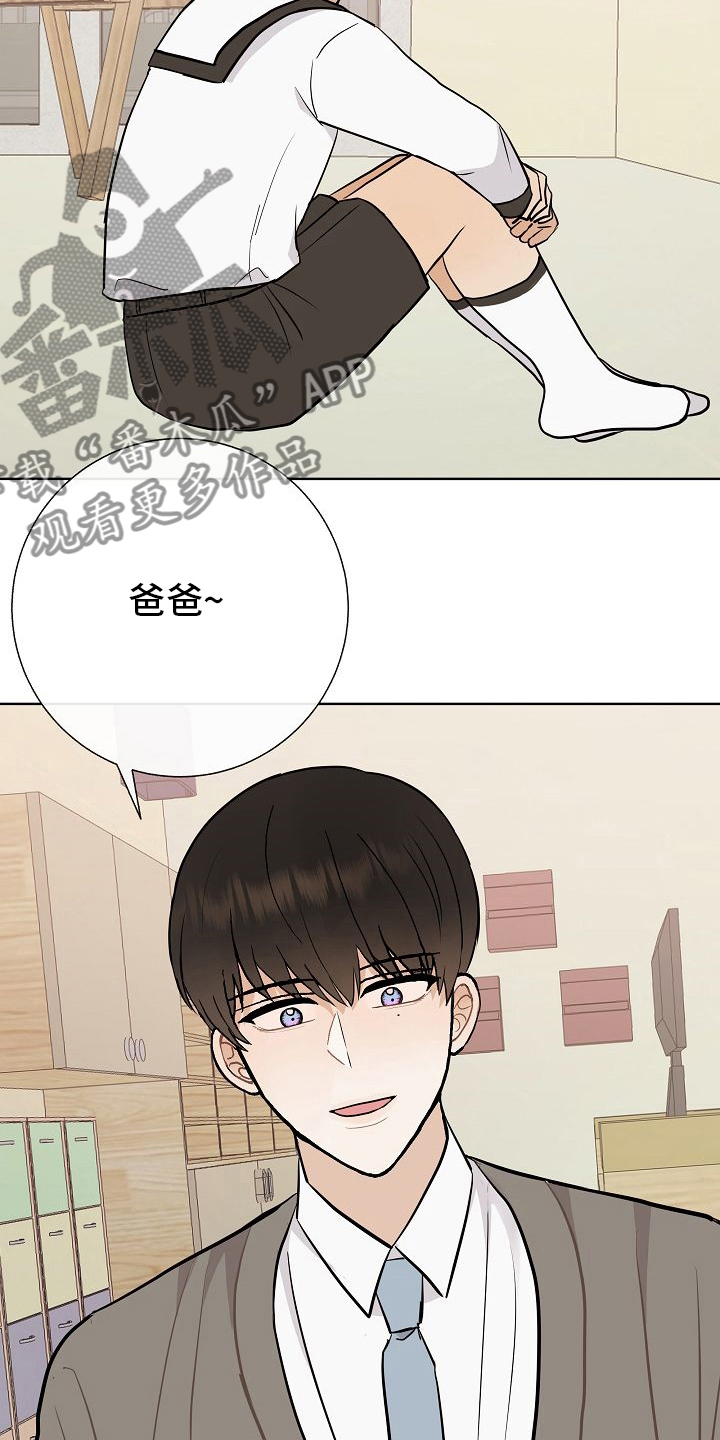 落跑甜心漫画,第33章：蛋糕4图