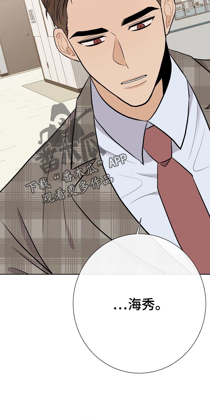 落跑甜心漫画,第52章：巧遇5图