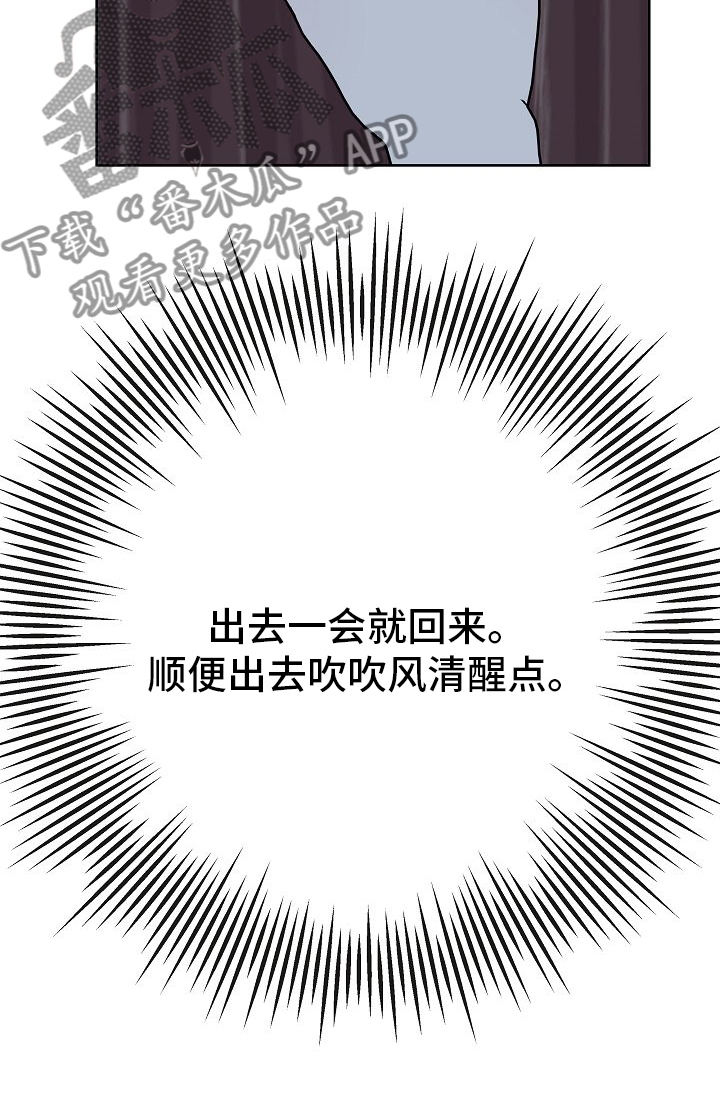 落跑甜心漫画,第48章：苦恼5图