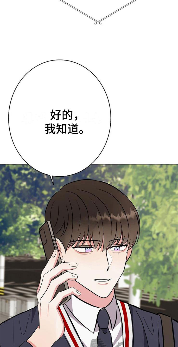 落跑甜心漫画,第16章：偶遇5图