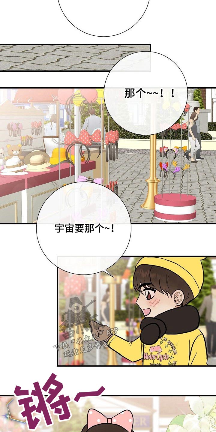 落跑甜心漫画,第65章：游乐场3图