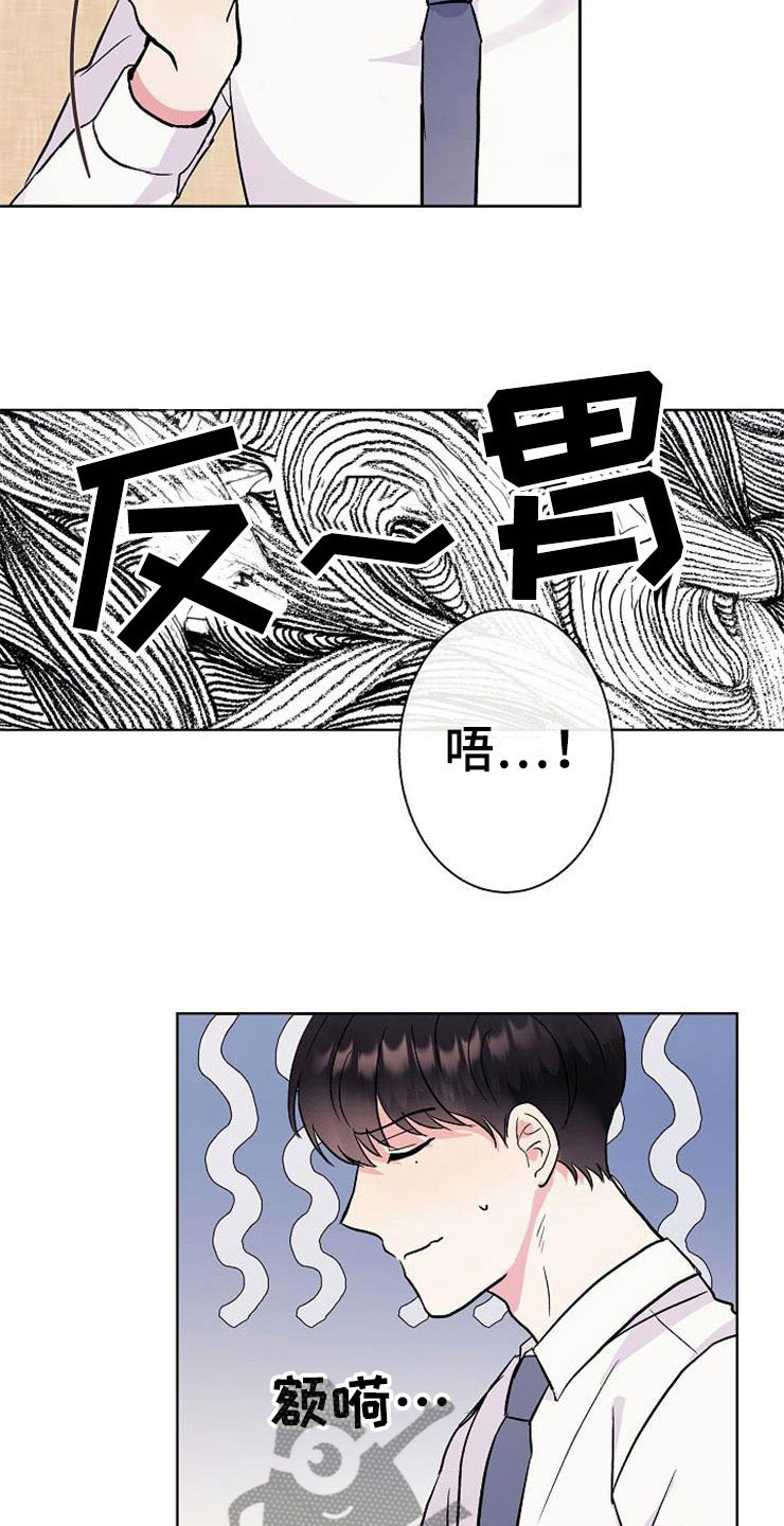 落跑甜心漫画,第7章：晴天霹雳1图