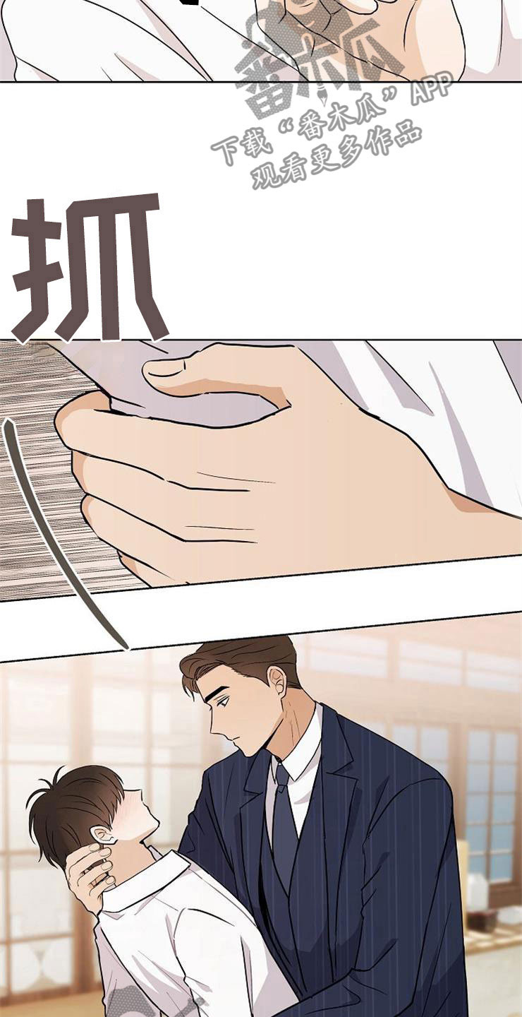 落跑甜心漫画,第21章：帮帮我2图