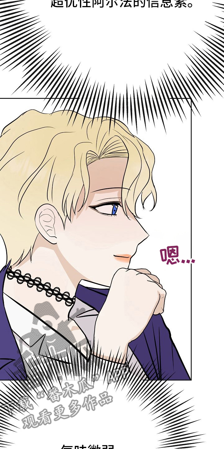 落跑甜心漫画,第45章：恋人3图