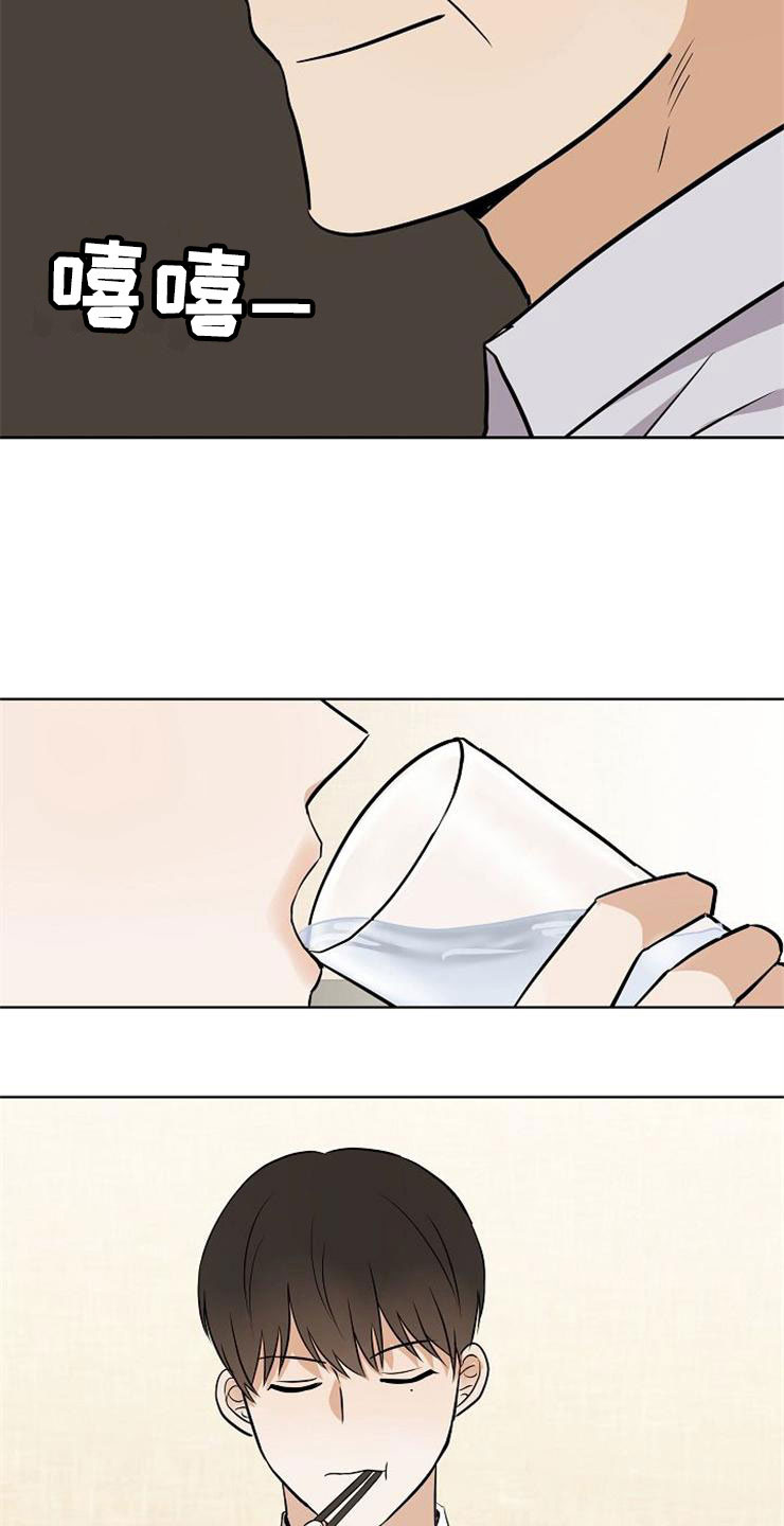 落跑甜心漫画,第20章：卑鄙4图