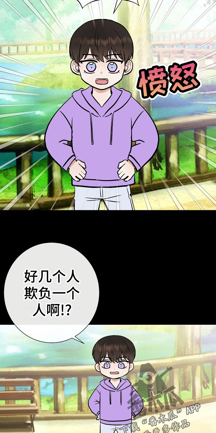 落跑甜心漫画,第62章：证明3图