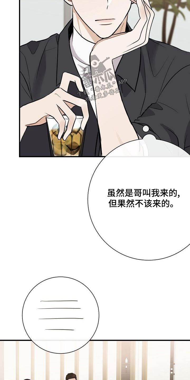 落跑甜心漫画,第80章：【第二季】挑选4图
