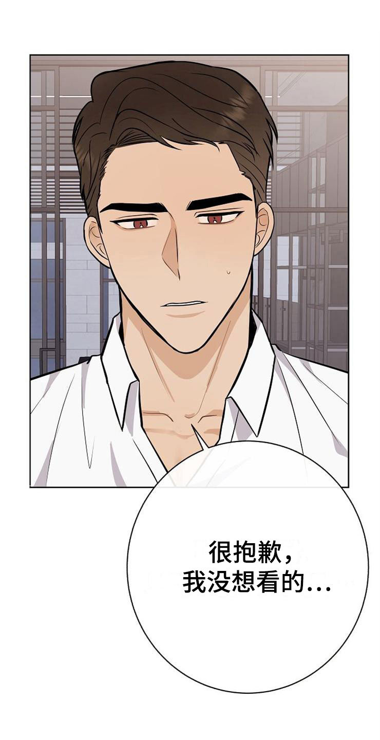 落跑甜心漫画,第22章：动摇1图