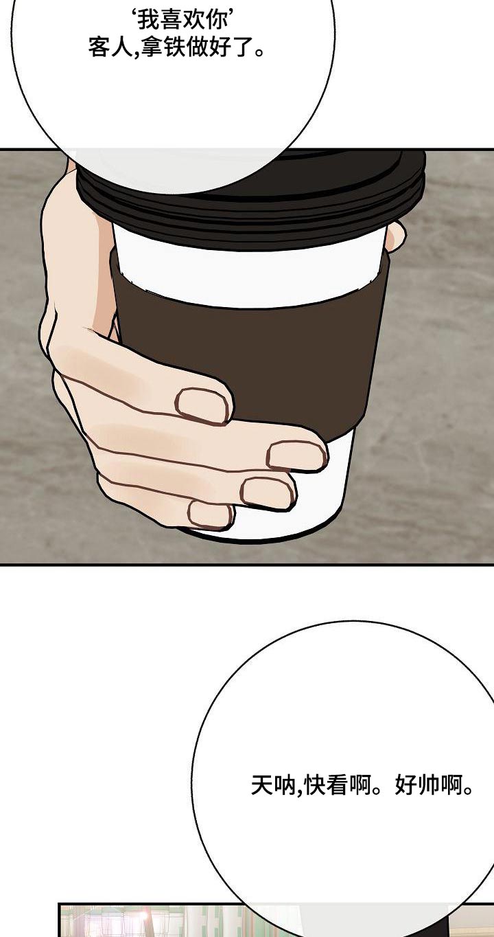 落跑甜心漫画,第85章：【第二季】喜欢5图