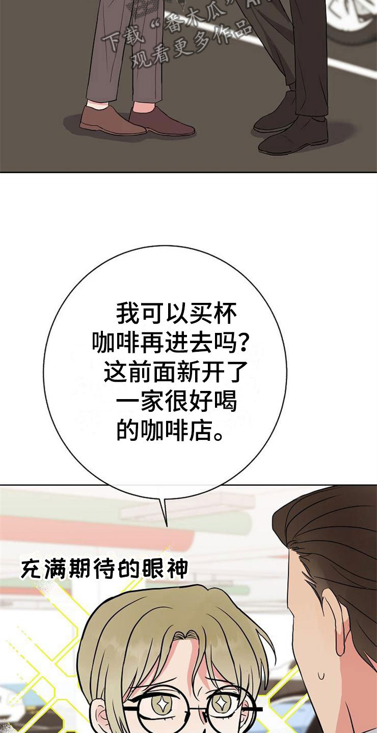 落跑甜心漫画,第16章：偶遇4图