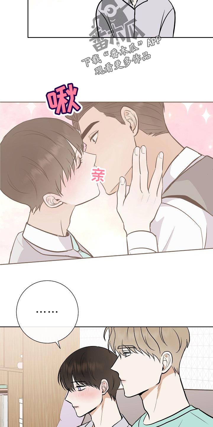 落跑甜心漫画,第62章：证明2图