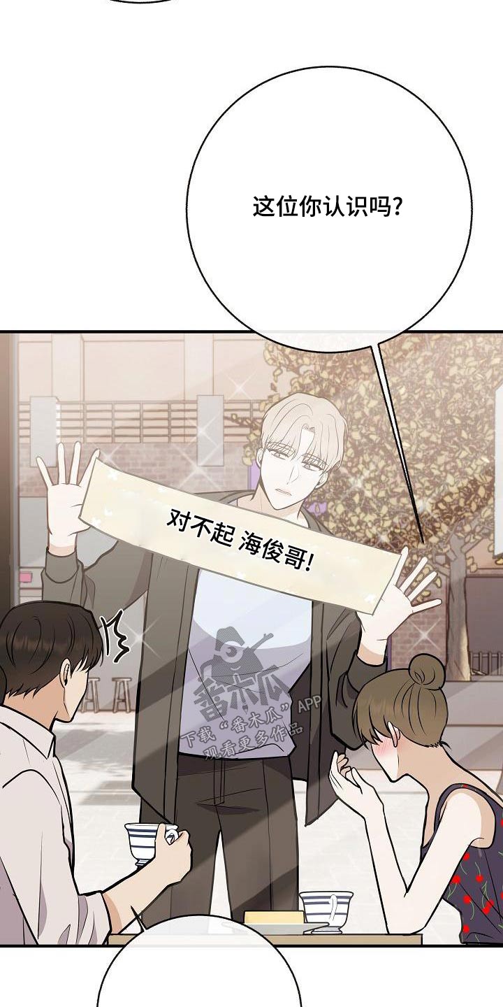 落跑甜心漫画,第87章：【第二季】只是喜欢5图