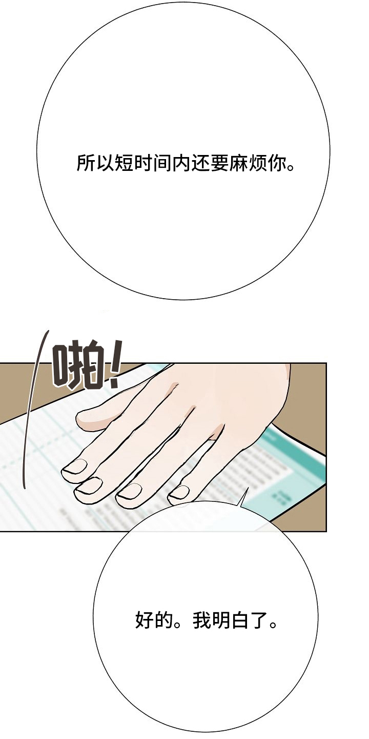 落跑甜心漫画,第35章：电话4图