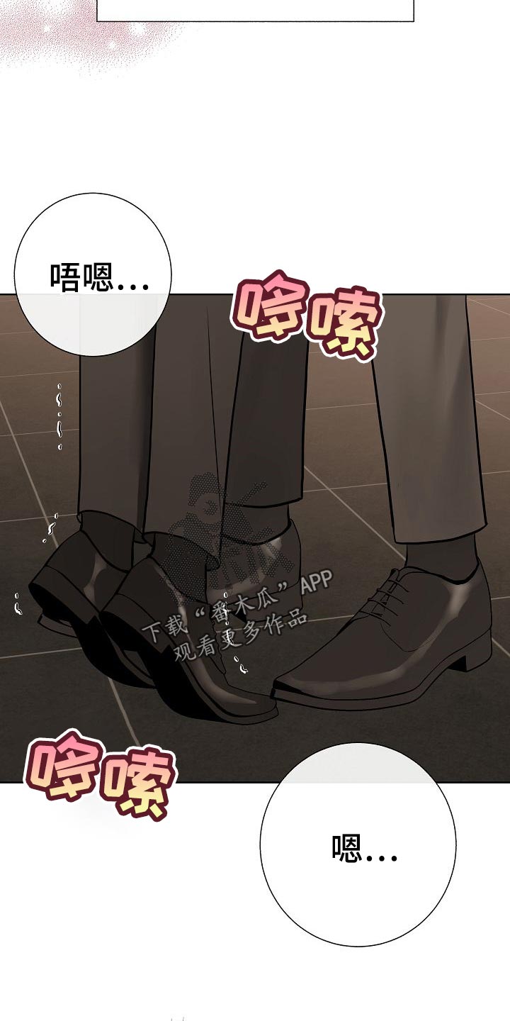 落跑甜心漫画,第57章：说谎的惩罚1图