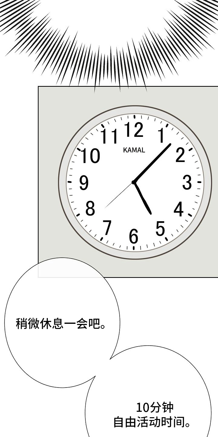 落跑甜心漫画,第40章：下次3图