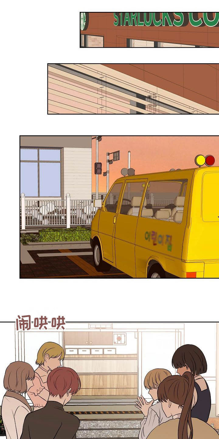 落跑甜心漫画,第26章：约会4图