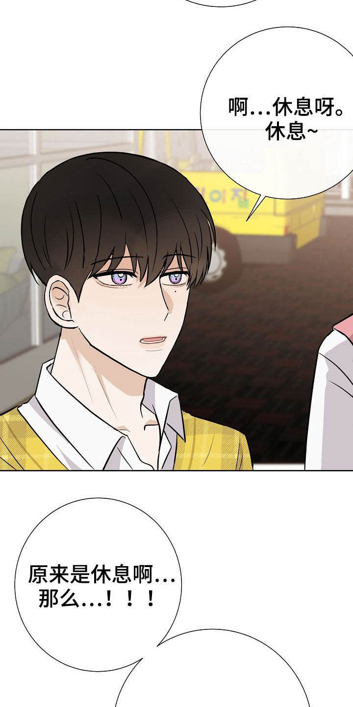 落跑甜心漫画,第25章：嚼舌根2图