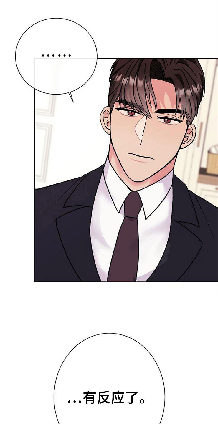 落跑甜心漫画,第4章：挑衅2图