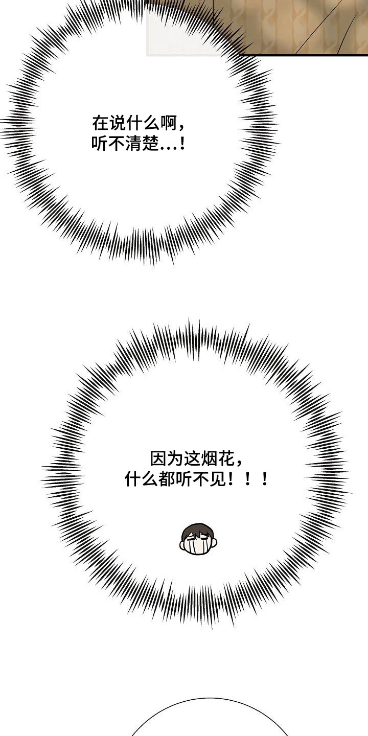 落跑甜心漫画,第67章：噩梦3图