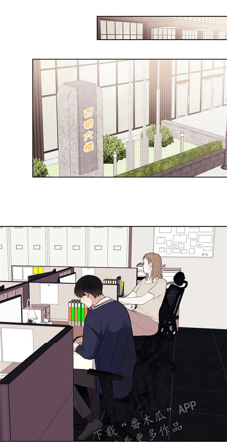 落跑甜心漫画,第18章：阴差阳错1图