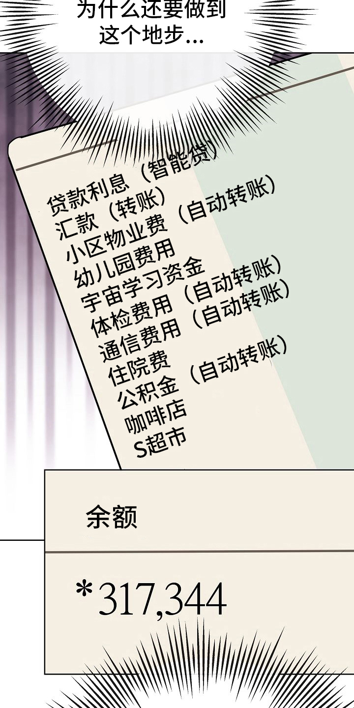 落跑甜心漫画,第44章：挡箭牌5图