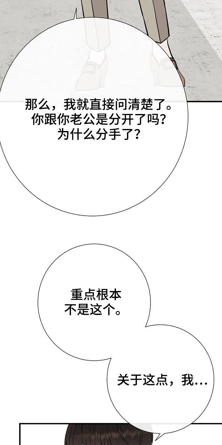 落跑甜心漫画,第76章：【第一季完结】戴上4图