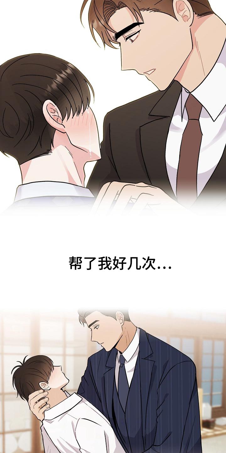 落跑甜心漫画,第58章：睡懒觉3图