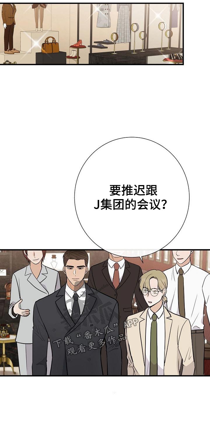 落跑甜心漫画,第75章：家长会1图