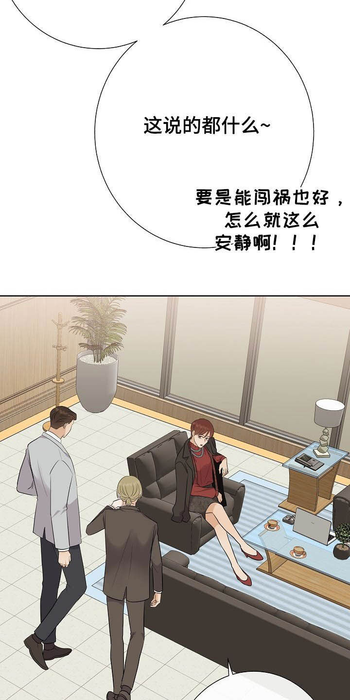 落跑甜心漫画,第27章：催婚4图