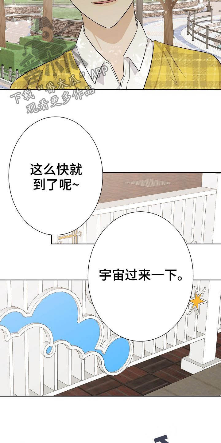 落跑甜心漫画,第25章：嚼舌根3图