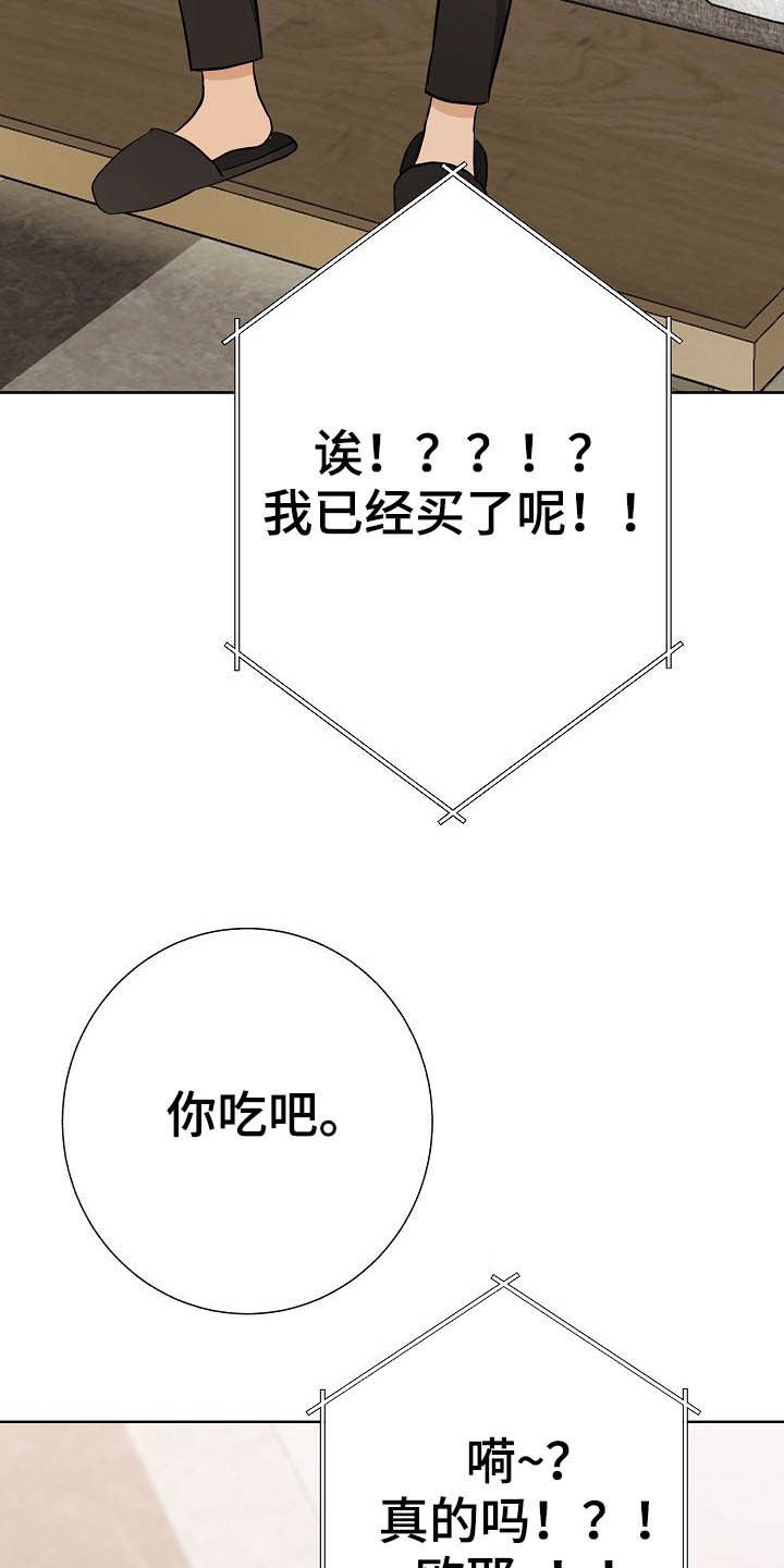 落跑甜心漫画,第24章：溜走1图