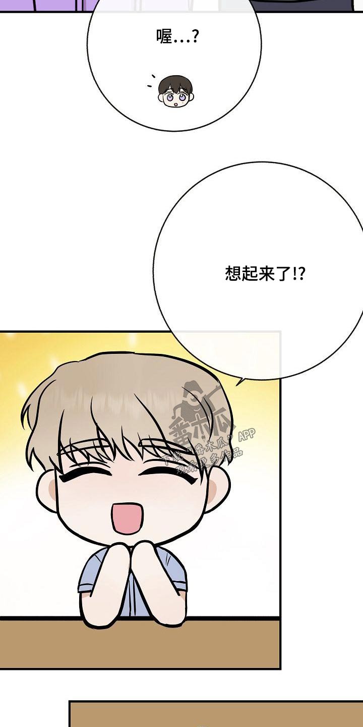 落跑甜心漫画,第84章：【第二季】照片2图