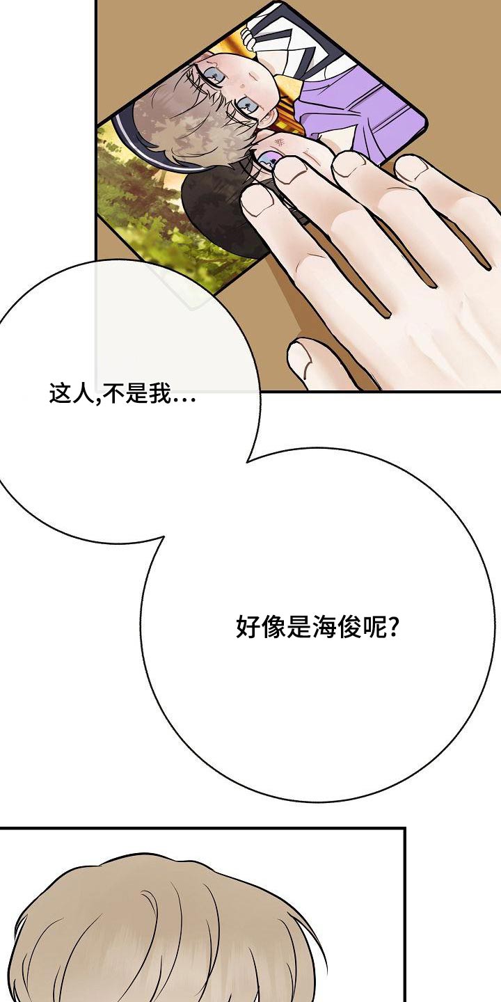 落跑甜心漫画,第84章：【第二季】照片3图