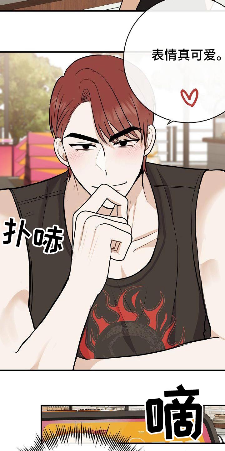 落跑甜心漫画,第94章：【第二季】搭讪1图