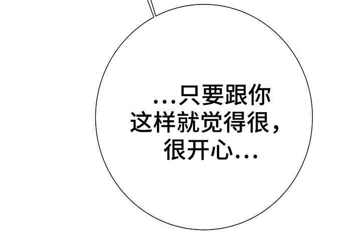 落跑甜心漫画,第23章：自制力4图