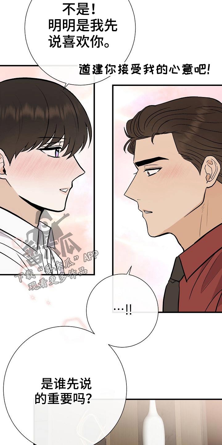 落跑甜心漫画,第72章：可以的3图