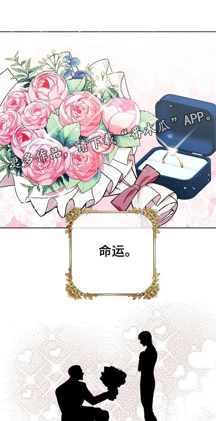 落跑甜心漫画,第1章：分手渣男1图