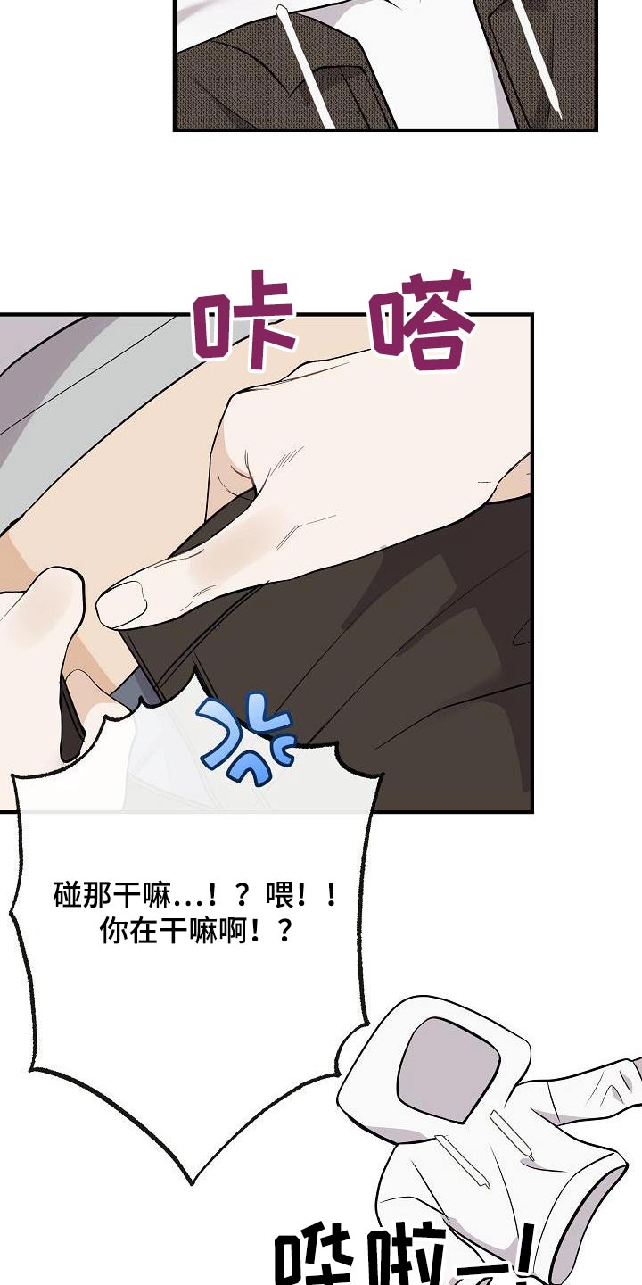 落跑甜心漫画,第113章：【番外】香味2图